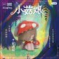 73131 Little Mushroom Girl Blind Box-6