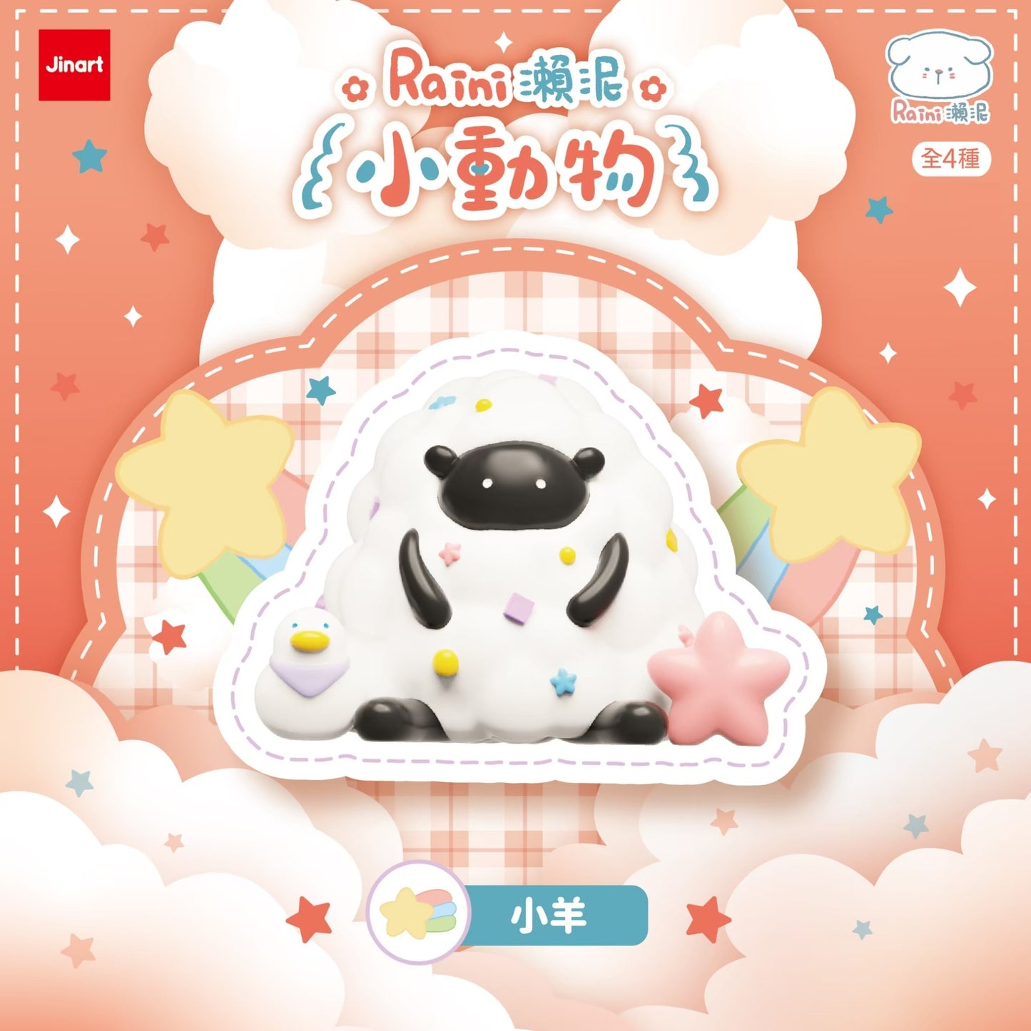 73132 Raini Animals Blind Box-4