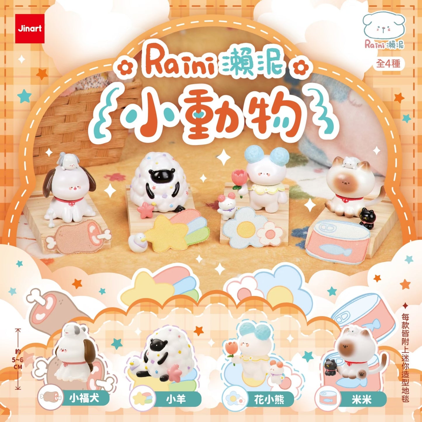 73132 Raini Animals Blind Box-4