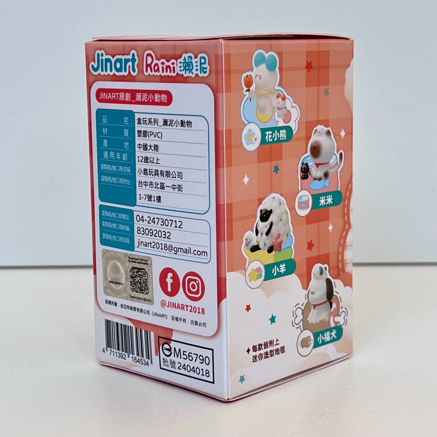 73132 Raini Animals Blind Box-4 – BCmini