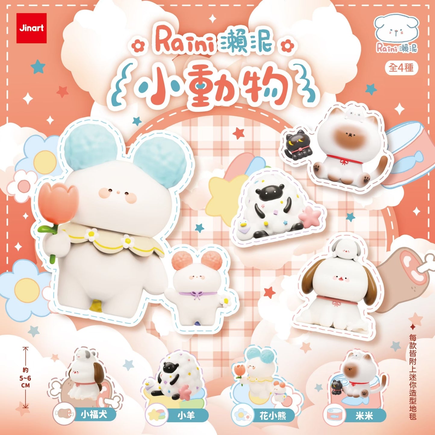 73132 Raini Animals Blind Box-4
