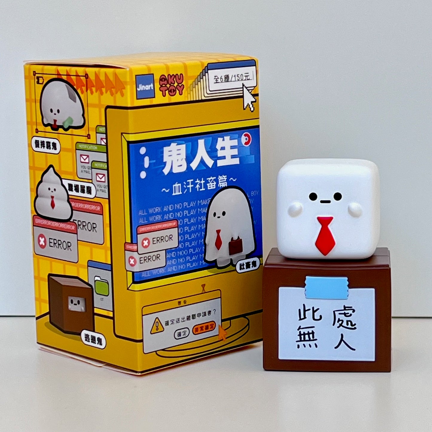 73128 Ghost Life Blind Box-6