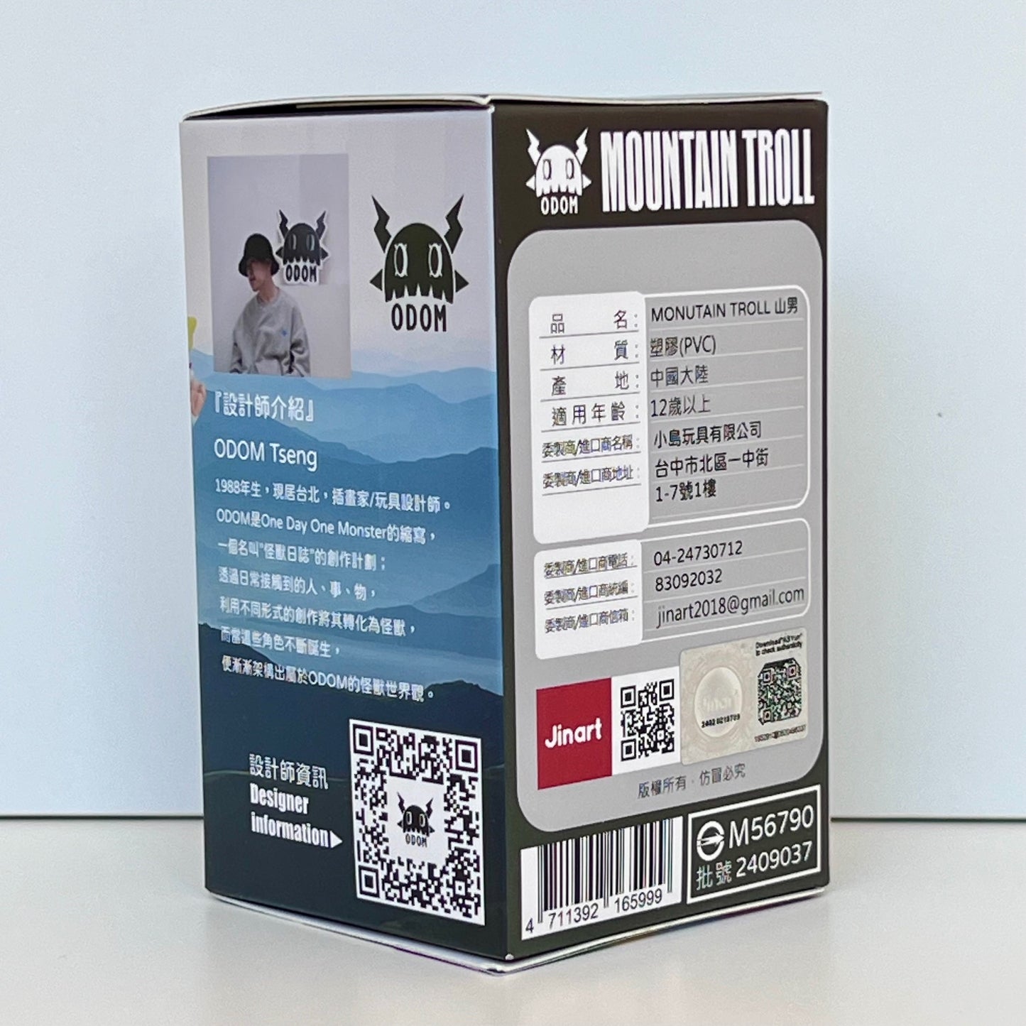 73134 Mountain Troll Blind Box-4