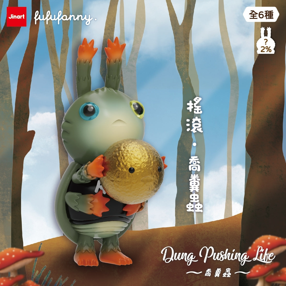 73135 Dung Pusher Beetle Bug Blind Box-6