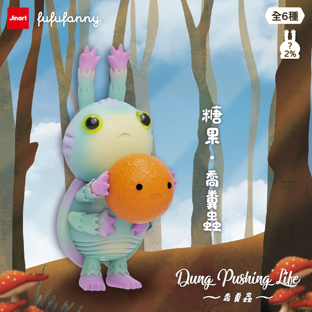 73135 Dung Pusher Beetle Bug Blind Box-6