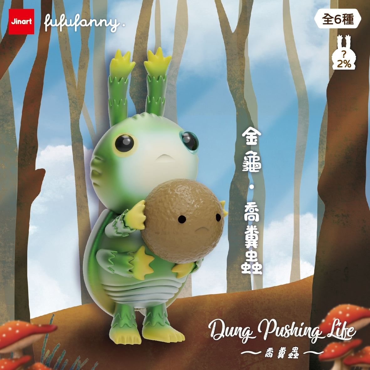 73135 Dung Pusher Beetle Bug Blind Box-6