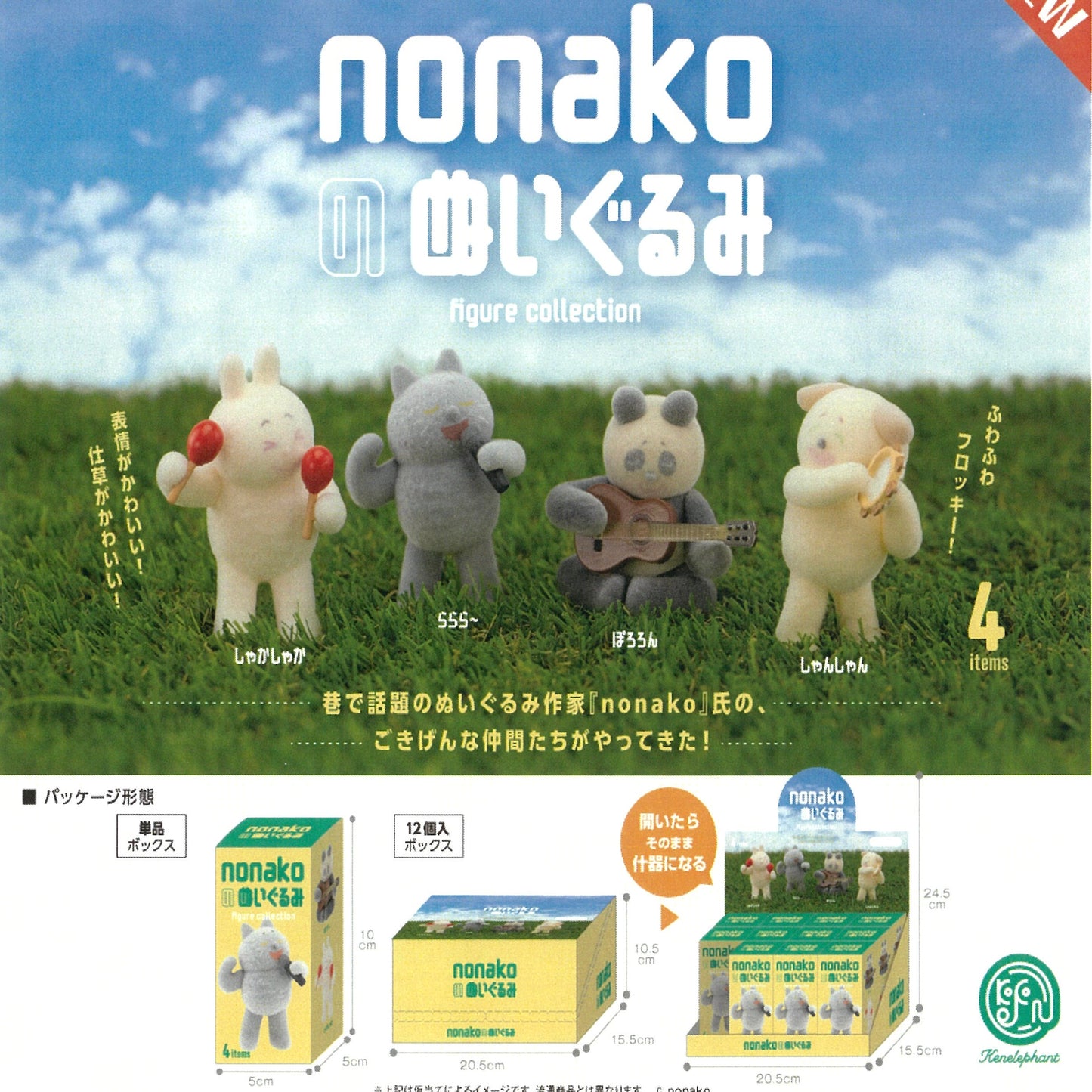 73136 Nonako Animals Figurines Blind Box-12