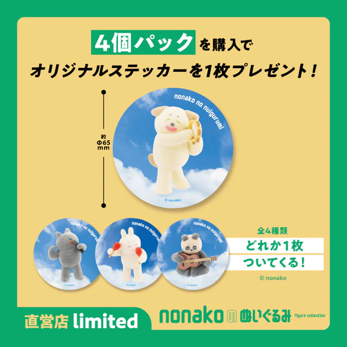 73136 Nonako Animals Figurines Blind Box-12