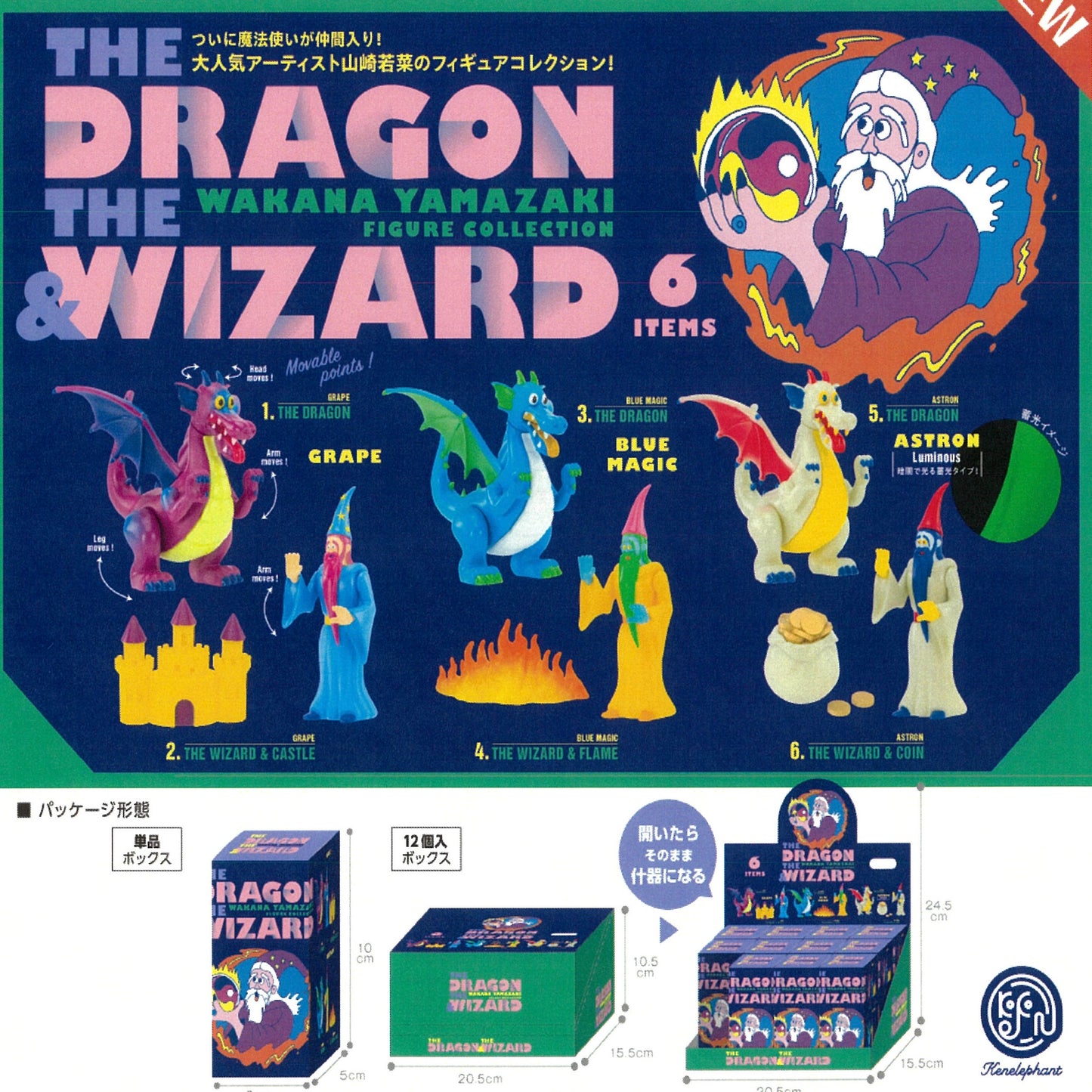 73137 Dragon and Wizard Blind Box-12