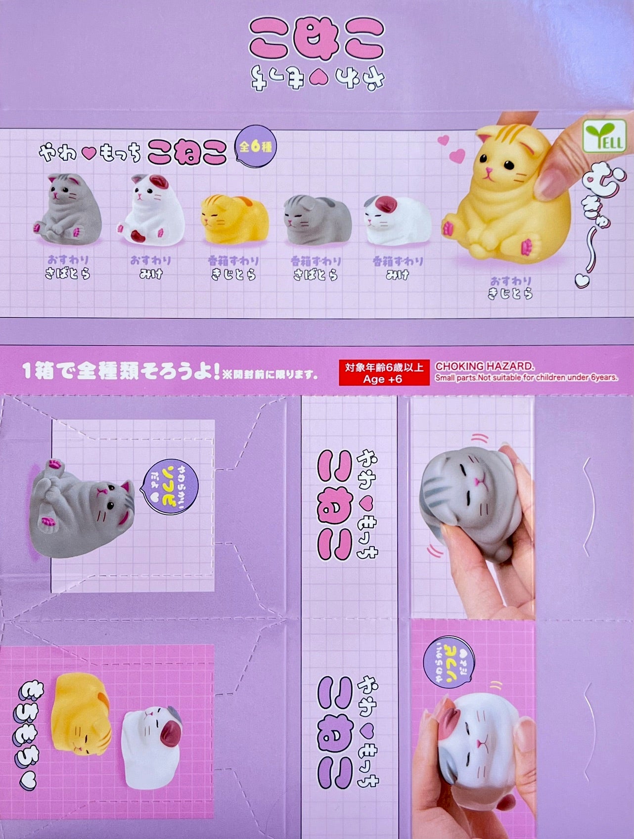 73138 Soft Kitten Cat Blind Box-12