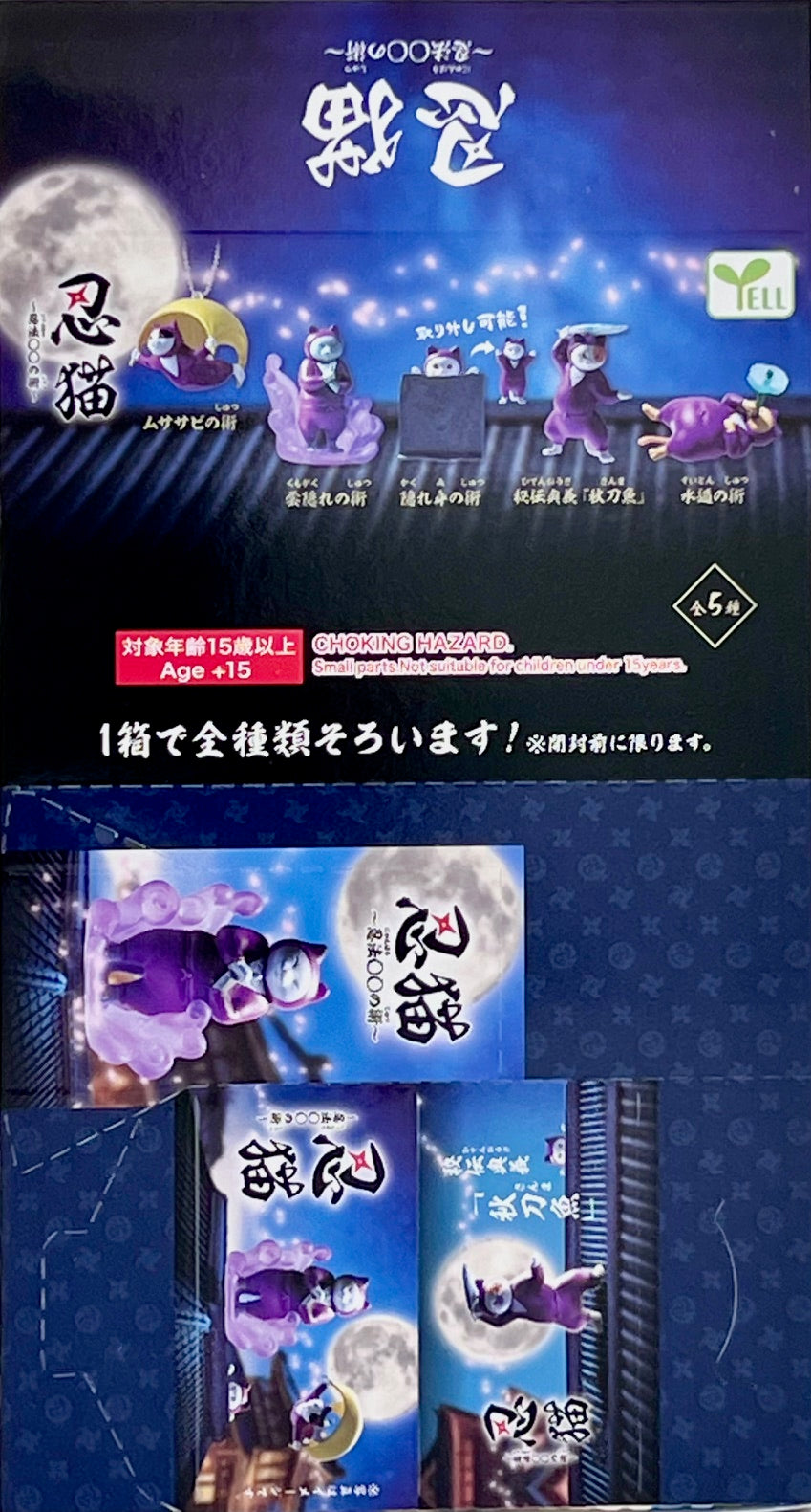 73142 Ninja Cats Blind Box-10