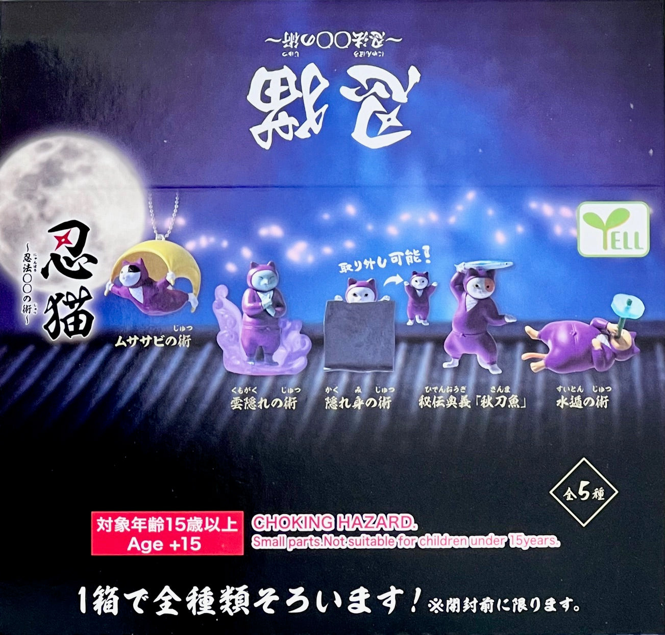 73142 Ninja Cats Blind Box-10