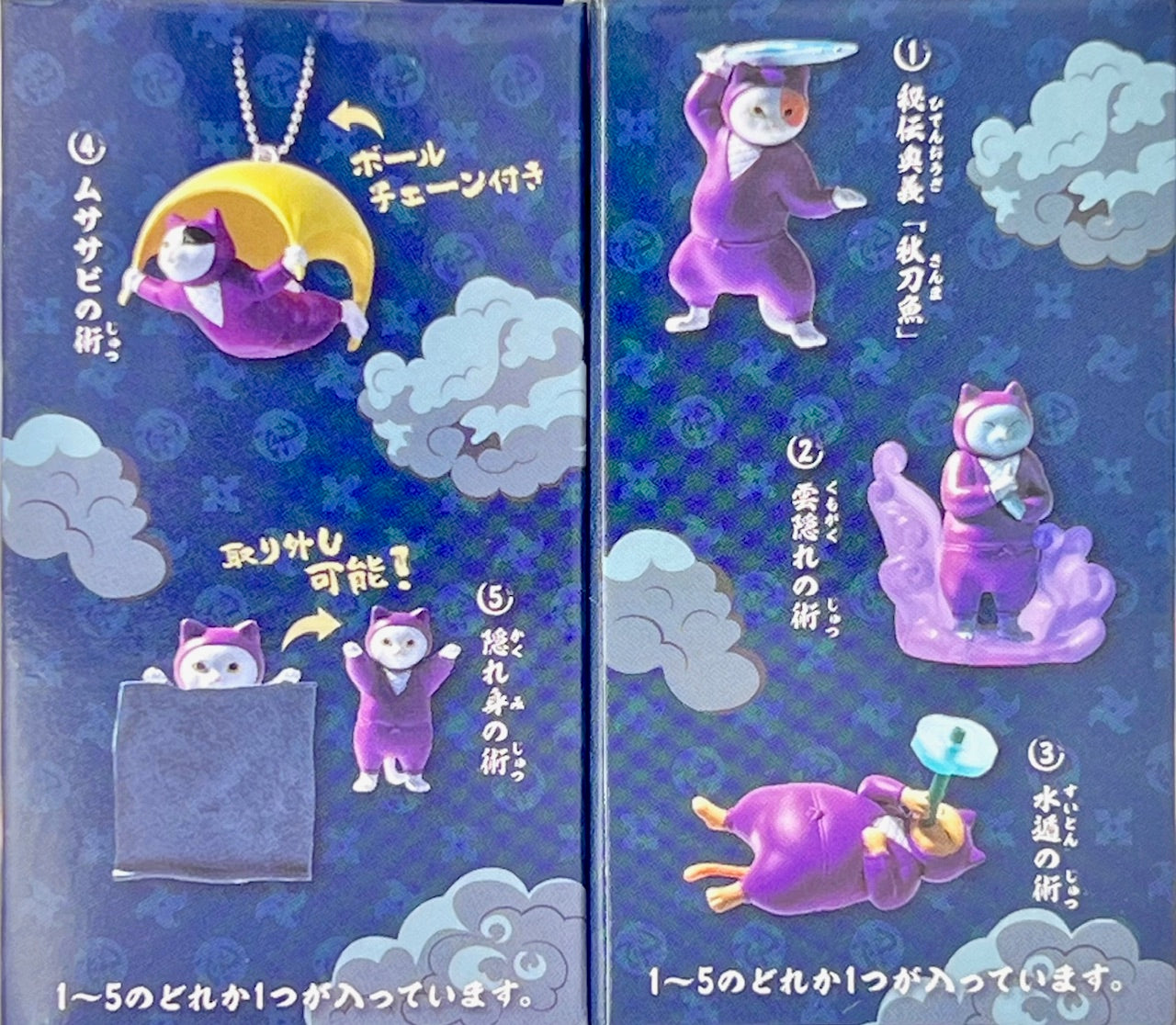 73142 Ninja Cats Blind Box-10