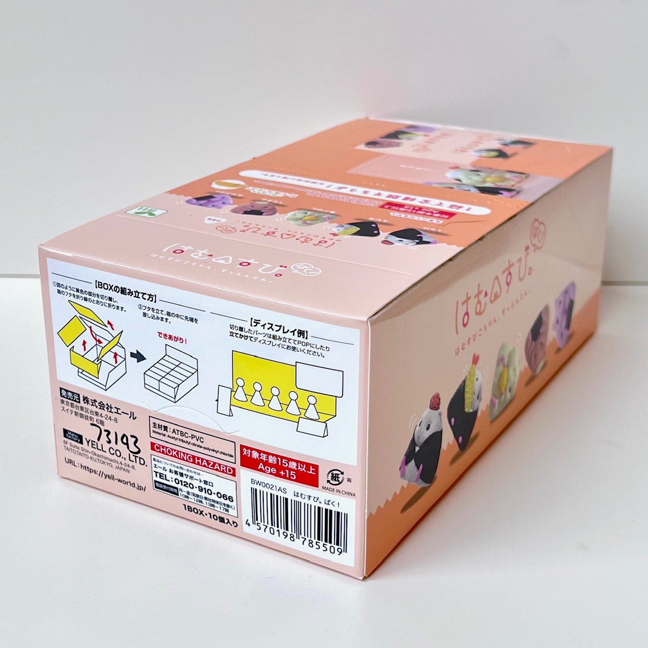 73143 Hamster Onigiri Rice Ball Vol.2 Blind Box-10