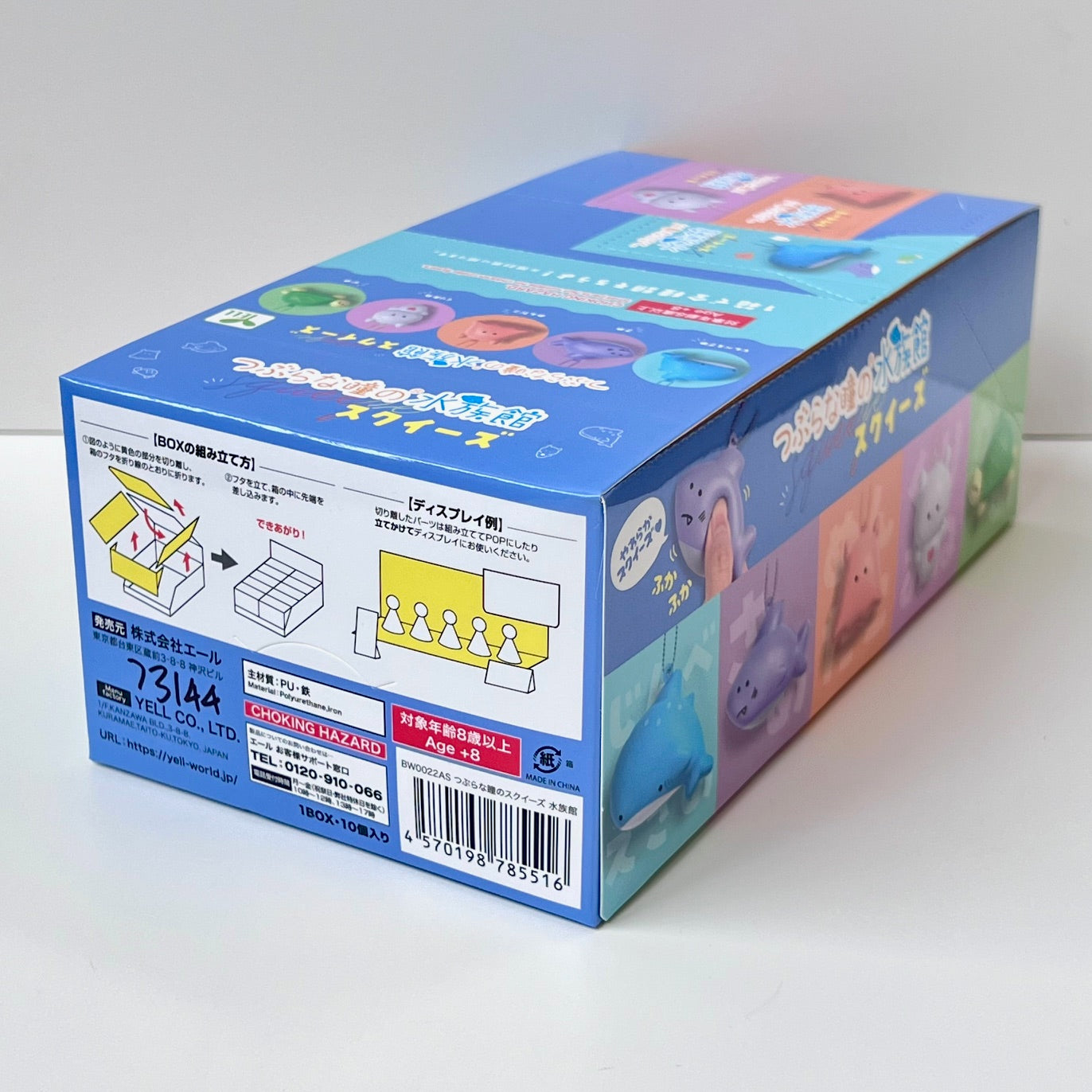 73144 Aquarium Squeeze Blind Box-10