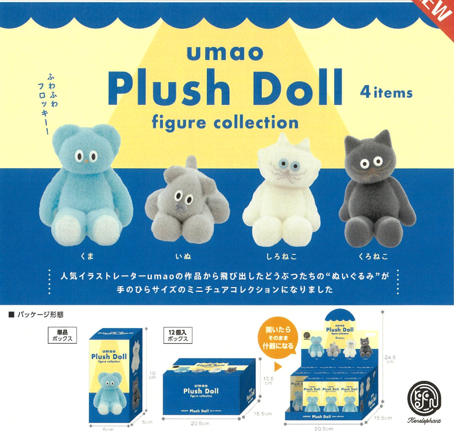 73145 Pet Animal UMAO Plush Figurine Blind Box-12