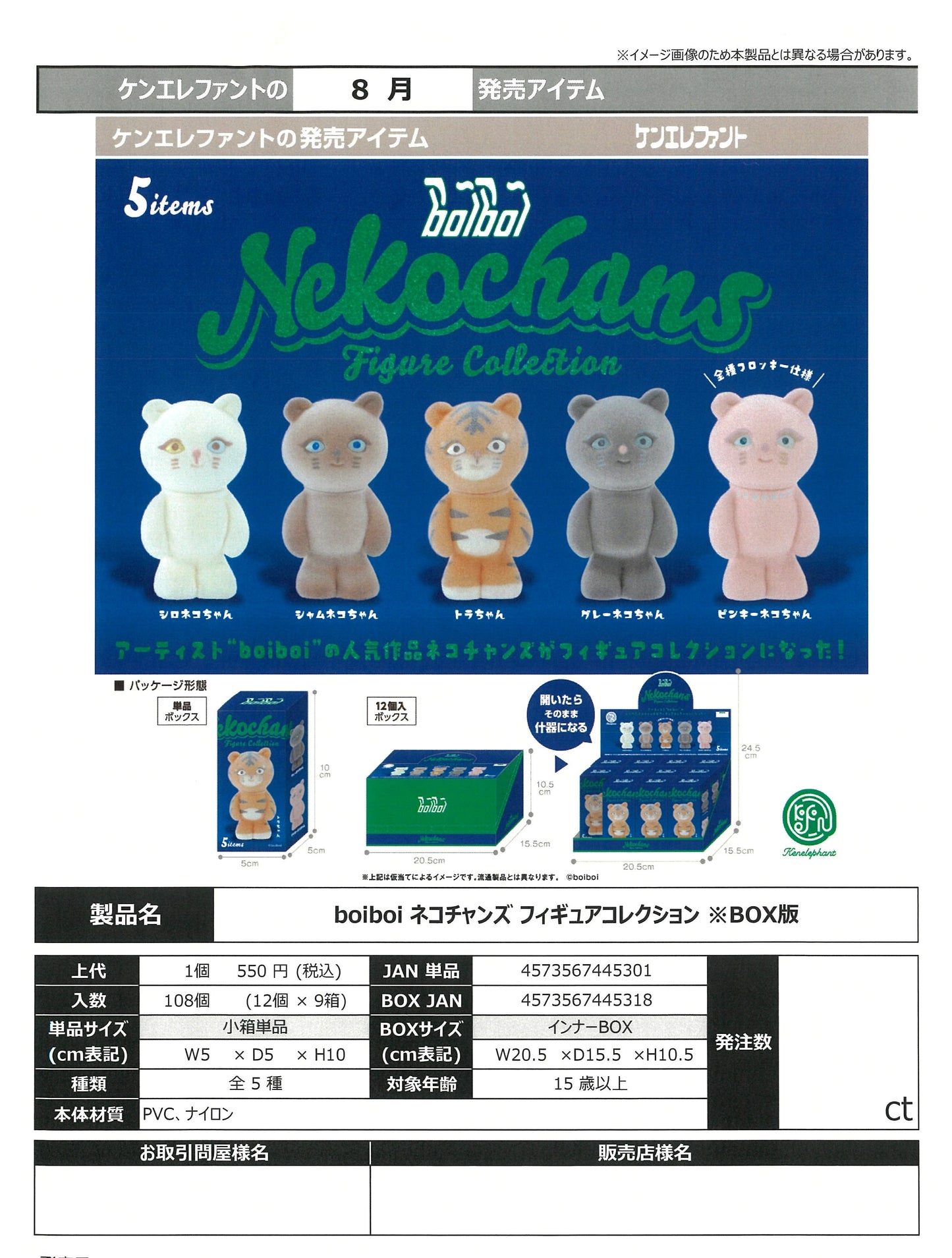 73146 BoiBoi Cat Neko-Chan Figurine Blind Box-12