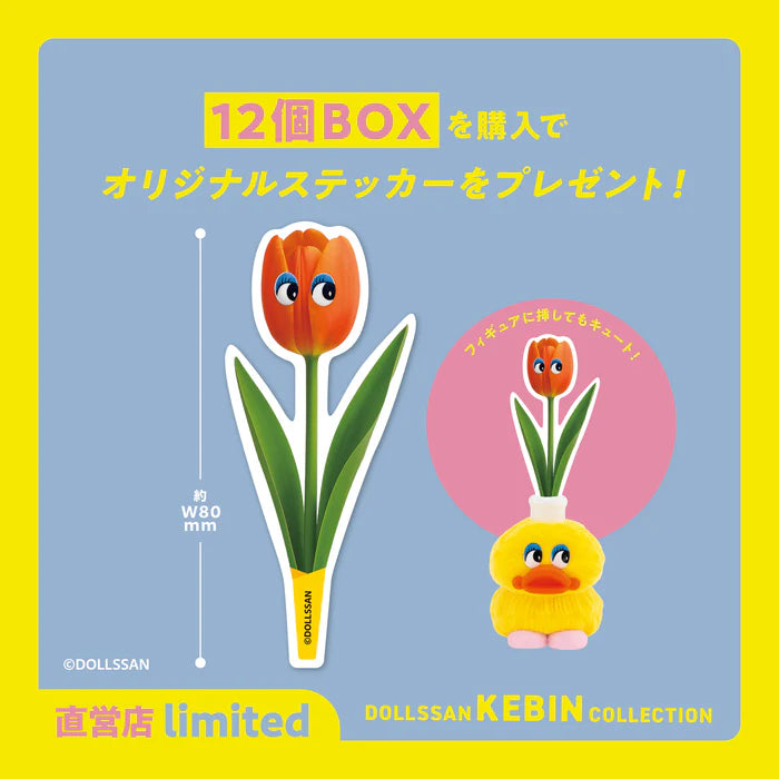 73147 Duck Dollssan Kebin Figurine Blind Box-12