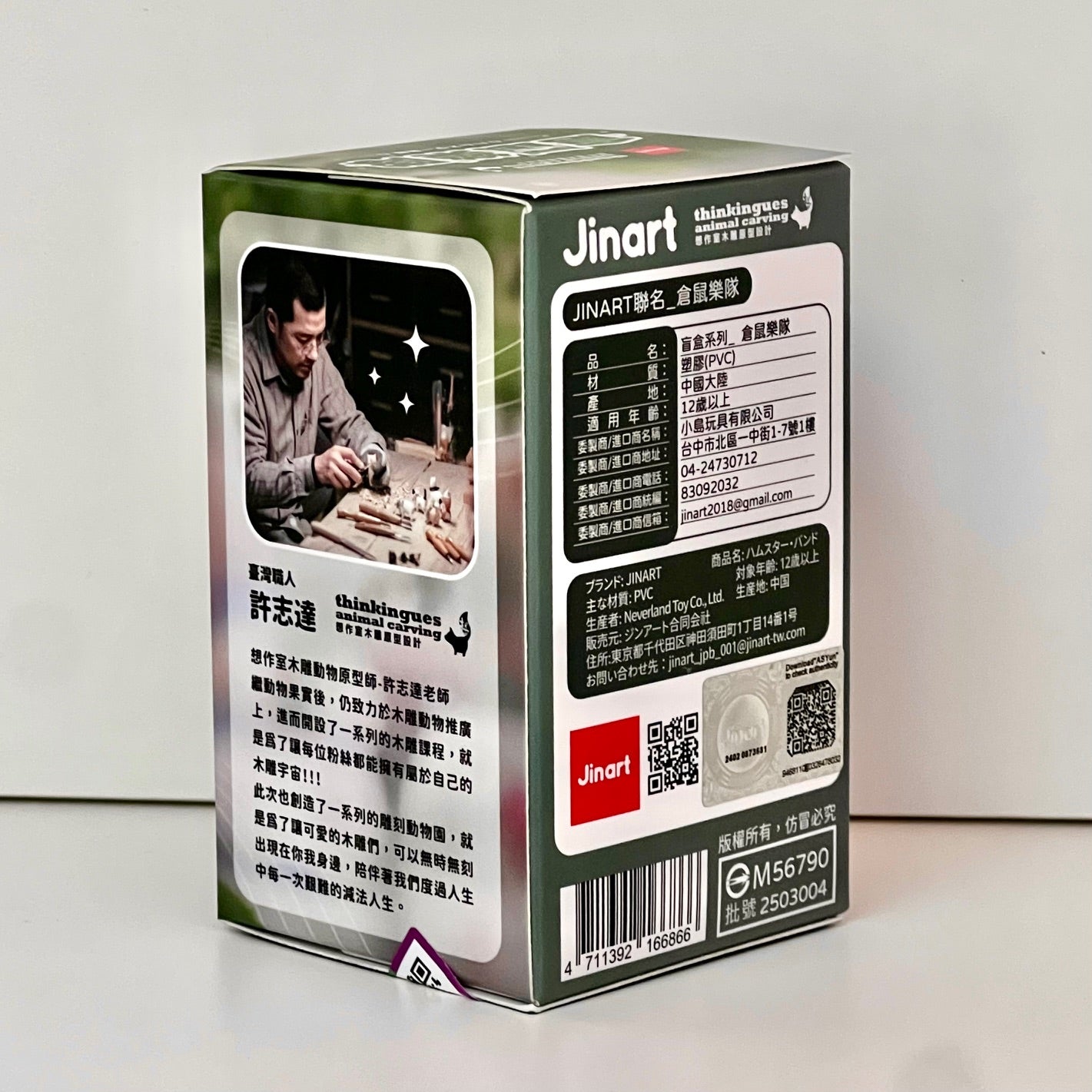 73148 Hamster Band Vol.2 Blind Box-10