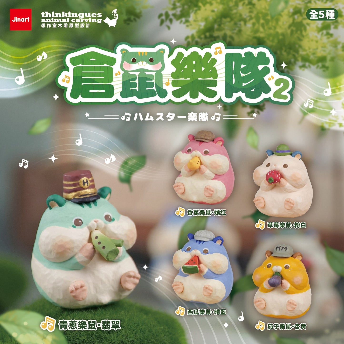73148 Hamster Band Vol.2 Blind Box-10