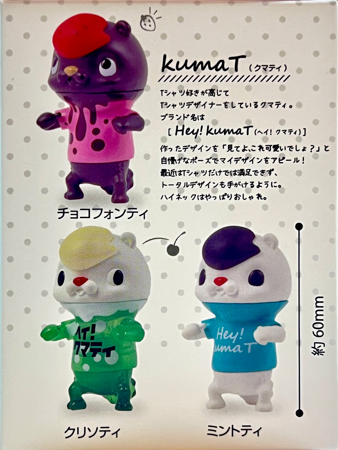 73153 Hey! kumaT2 Blind Box-6