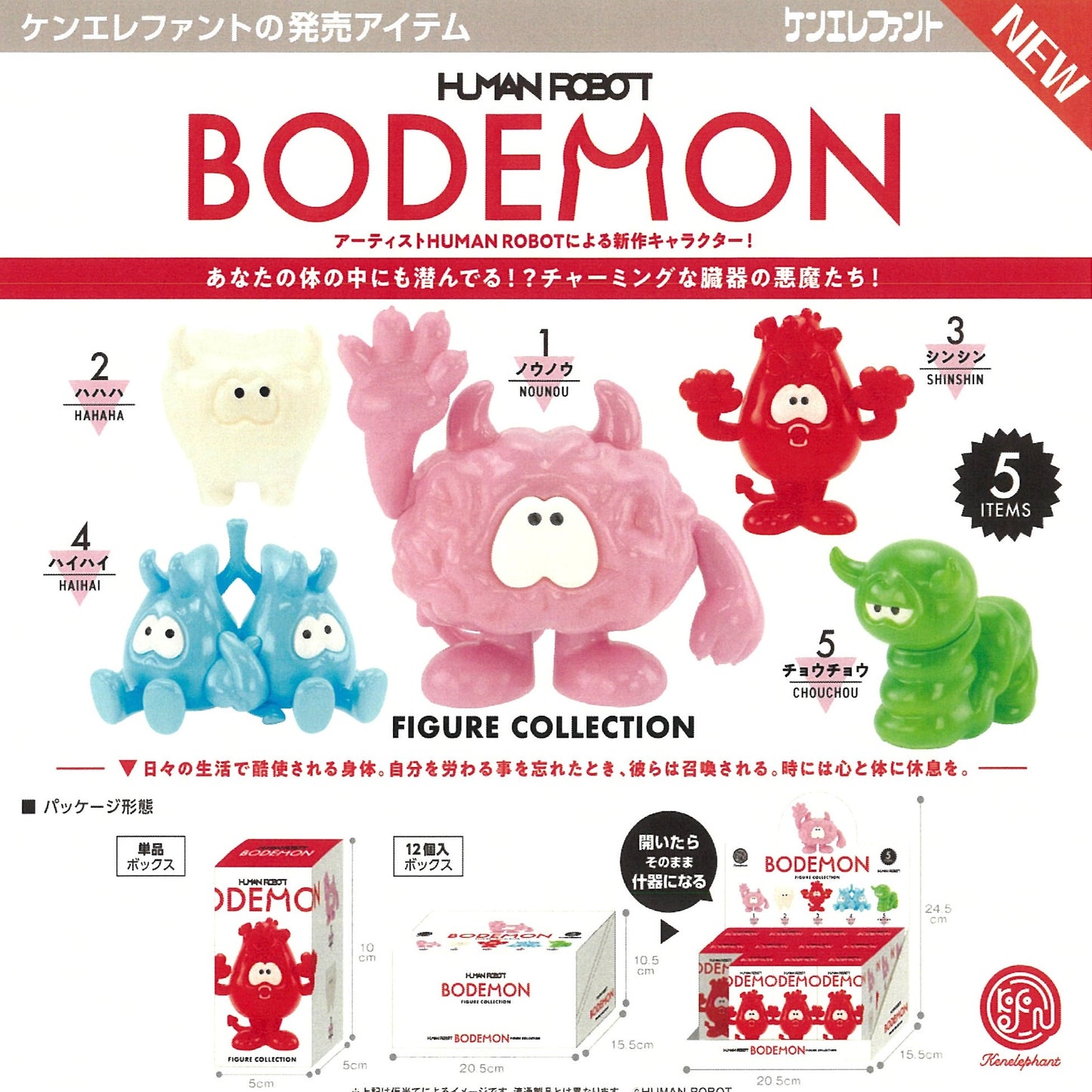 73154 Bodemon Monster Figurine Blind Box-12