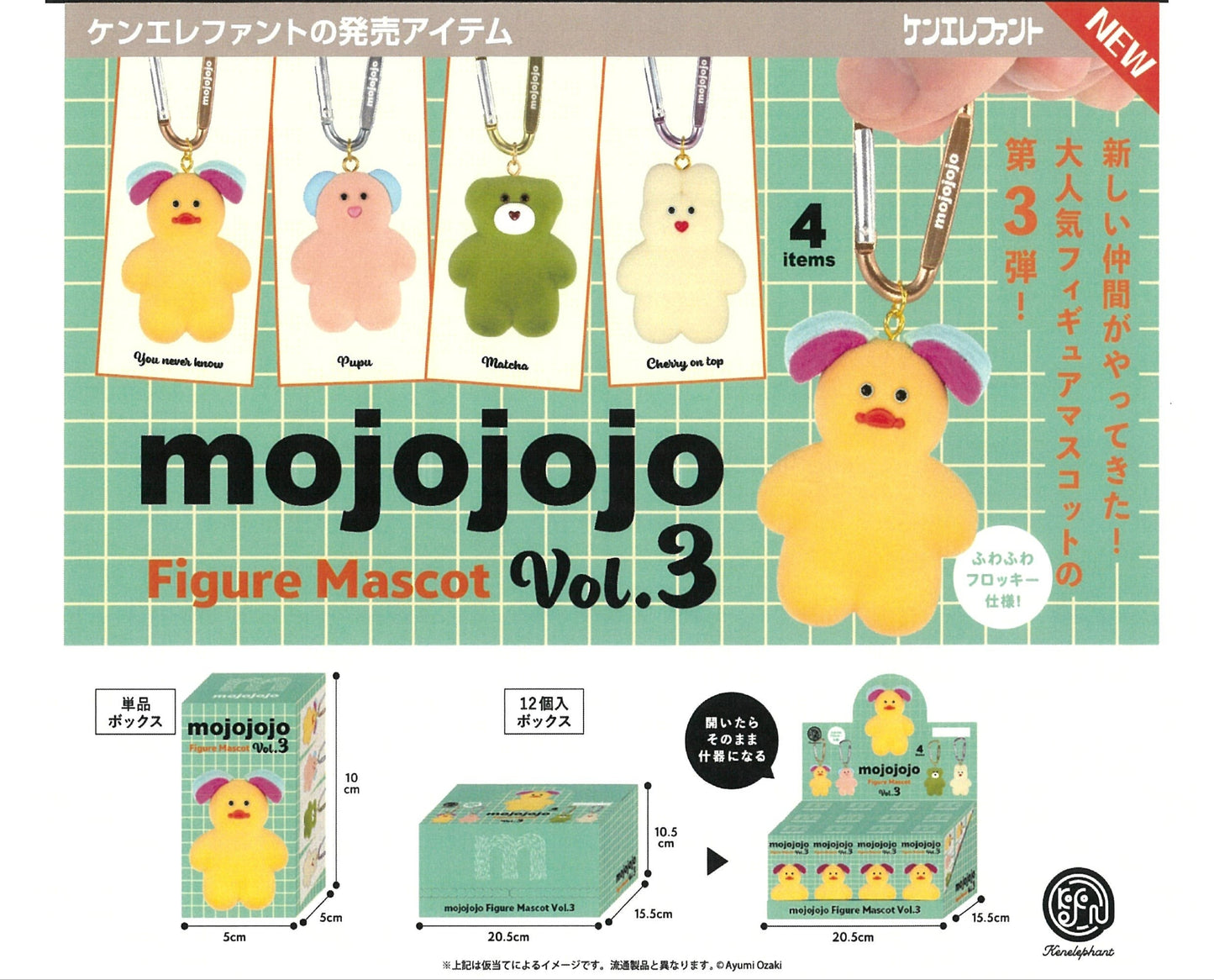 73155 Animal Plush Mojojojo Figurine Blind Box-12