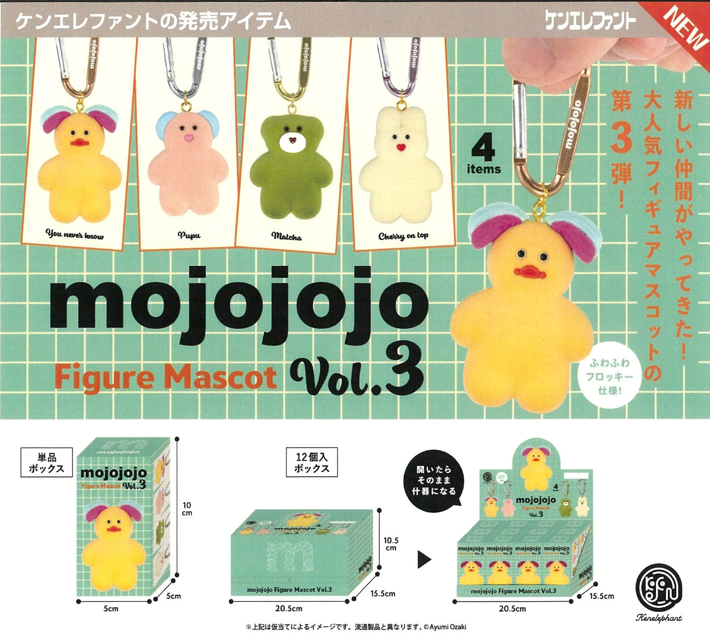 73155 Animal Plush Mojojojo Figurine Blind Box-12