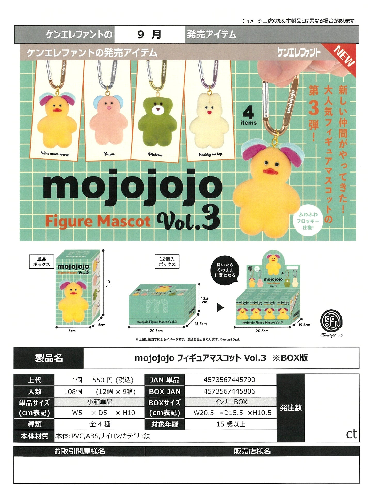 73155 Animal Plush Mojojojo Figurine Blind Box-12
