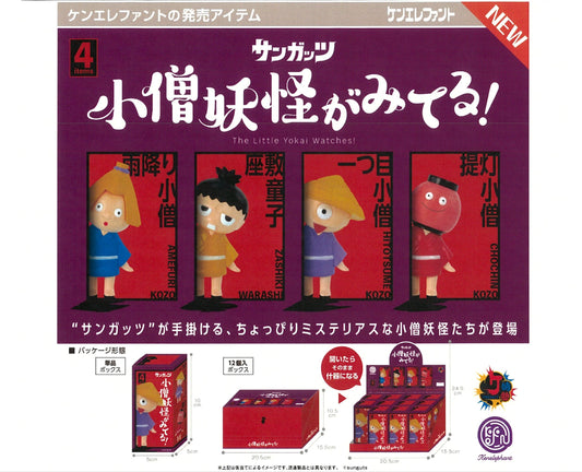 73156 Yokai Monster Kozo Figurine Blind Box-12