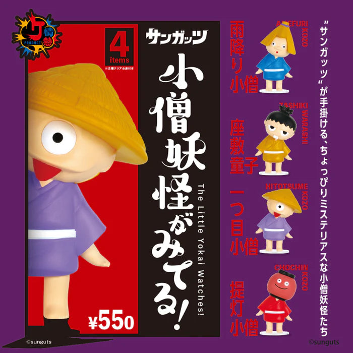 73156 Yokai Monster Kozo Figurine Blind Box-12