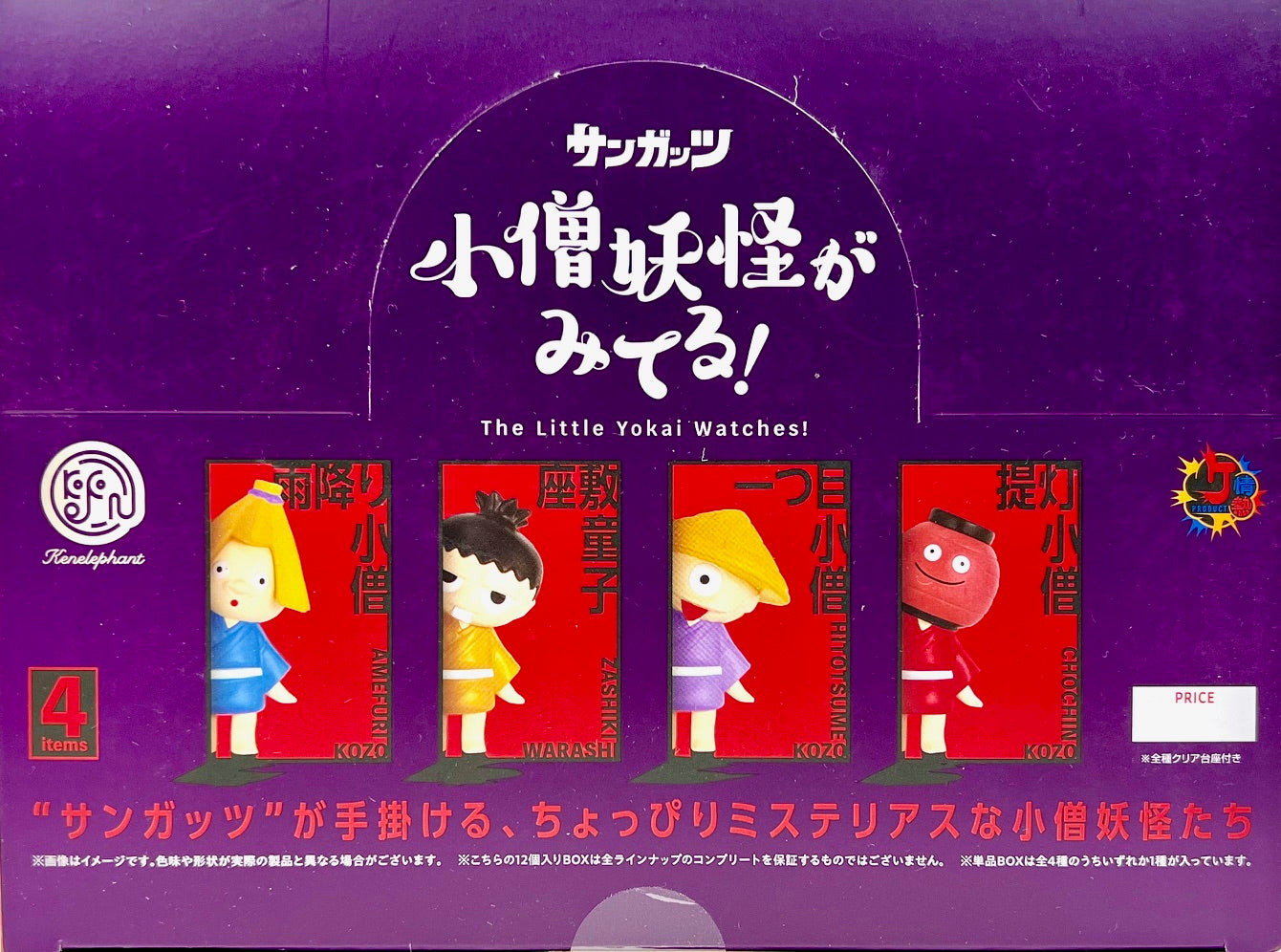 73156 Yokai Monster Kozo Figurine Blind Box-12