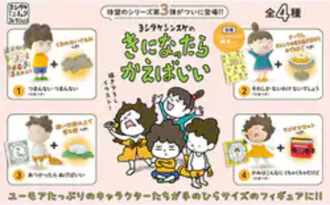 73157 Shinsuke Yoshitake Figurine Blind Box-4