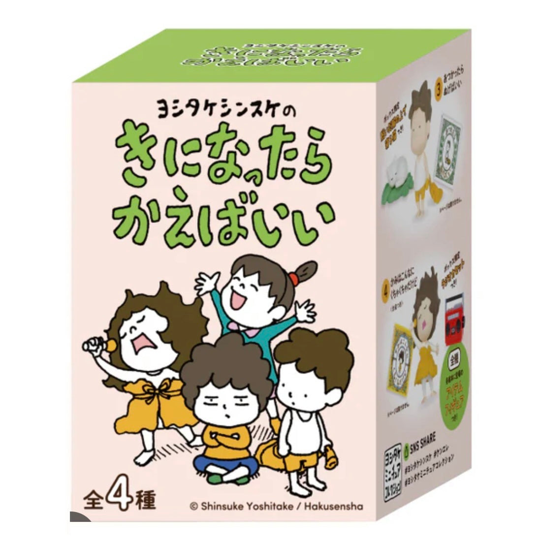 73157 Shinsuke Yoshitake Figurine Blind Box-4