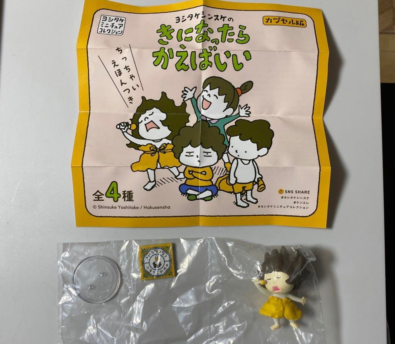 73157 Shinsuke Yoshitake Figurine Blind Box-4