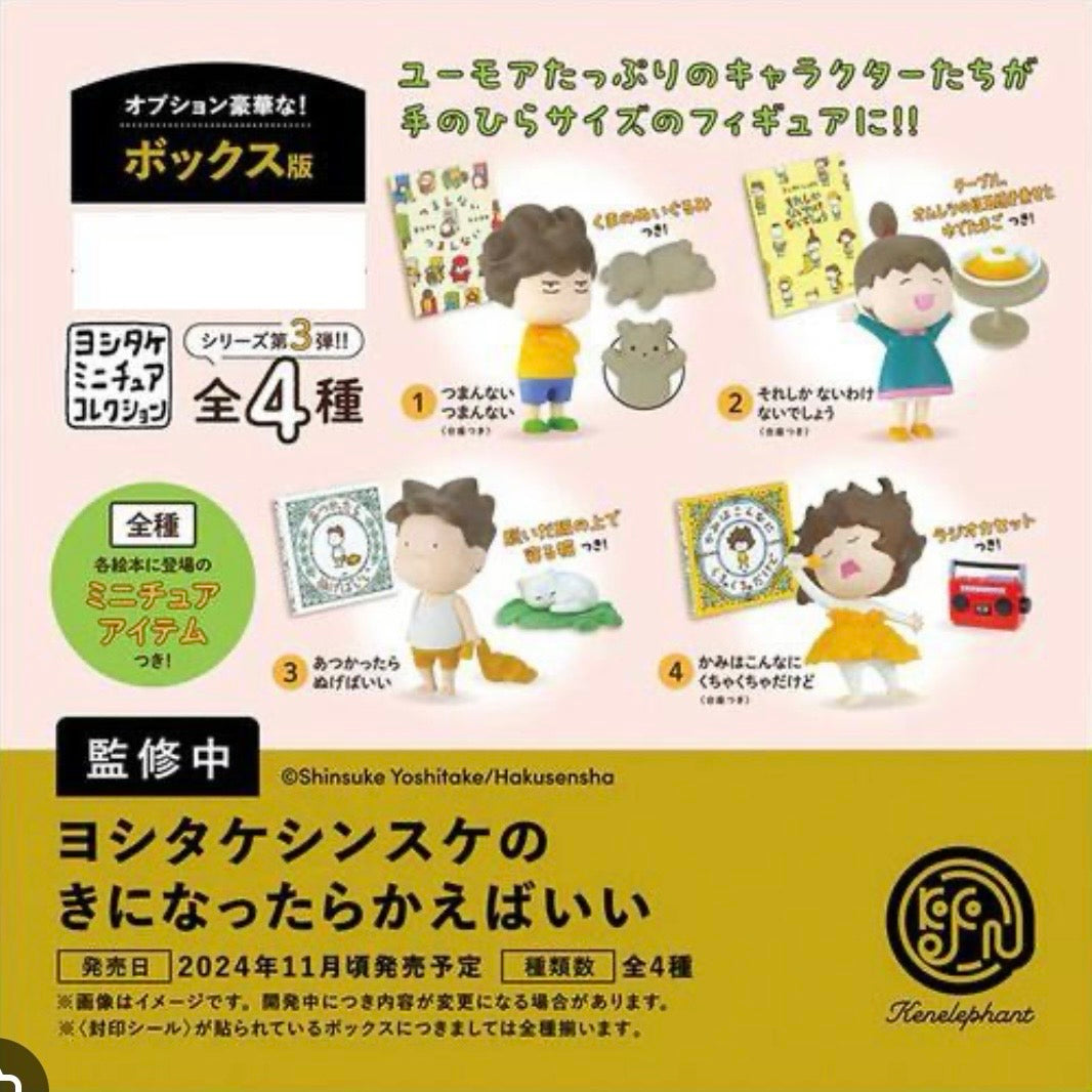 73157 Shinsuke Yoshitake Figurine Blind Box-4