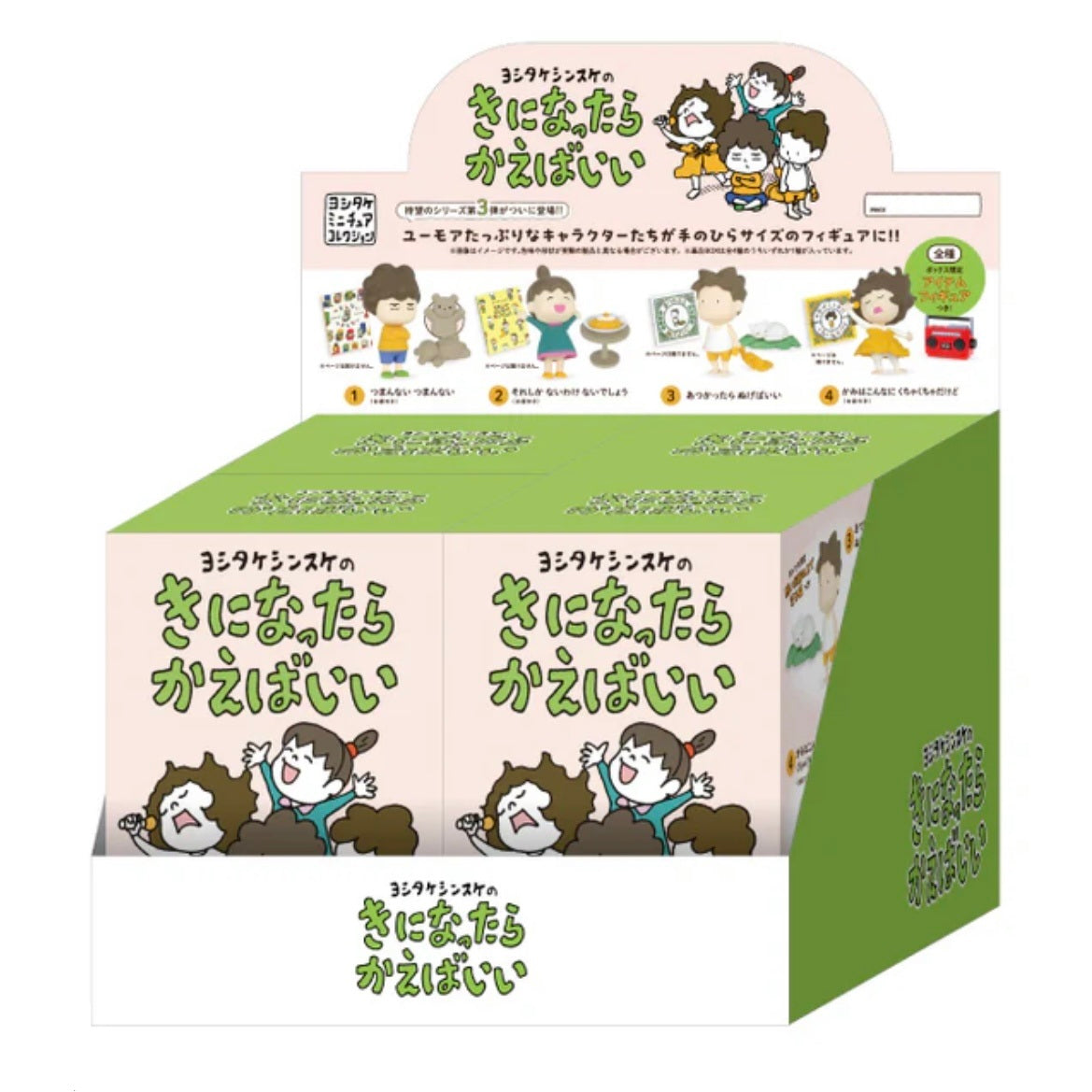 73157 Shinsuke Yoshitake Figurine Blind Box-4