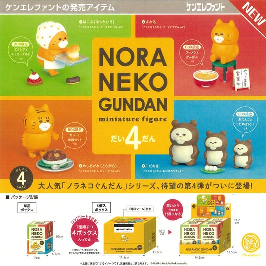 73159 Cat Noraneko Gundan Figurine Blind Box-4