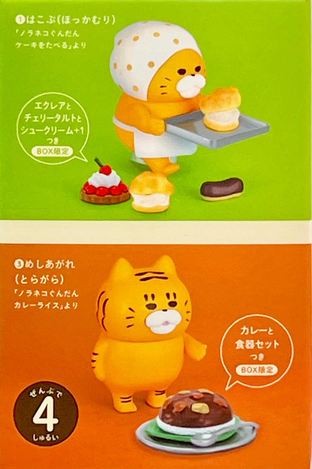 73159 Cat Noraneko Gundan Figurine Blind Box-4