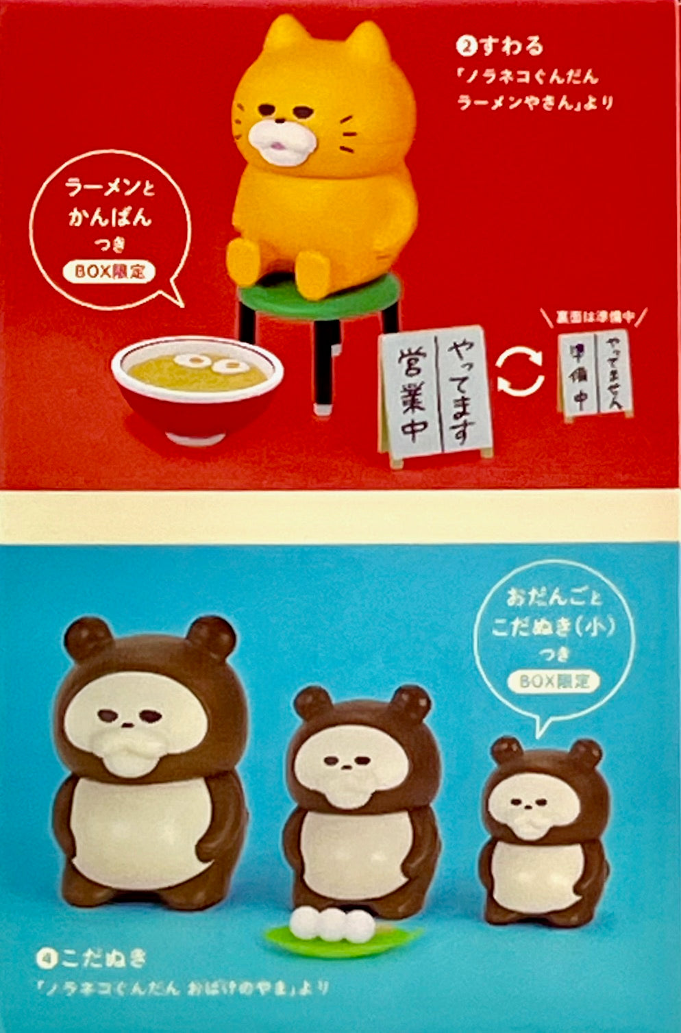 73159 Cat Noraneko Gundan Figurine Blind Box-4