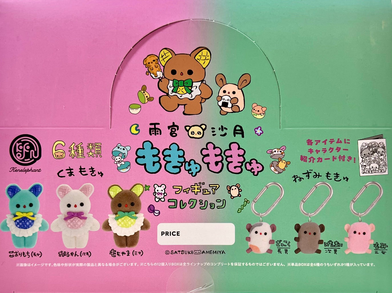 73160 Amemiya Satsuki Animals Blind Box-12