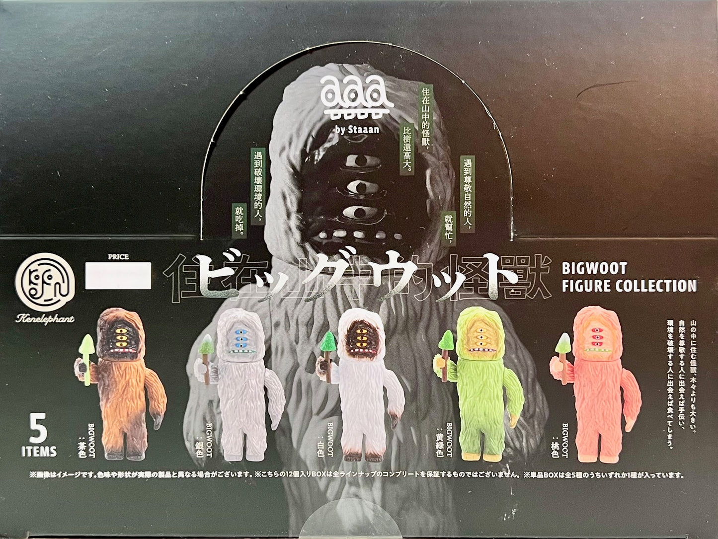 73162 Big Woot Monster Blind Box-12