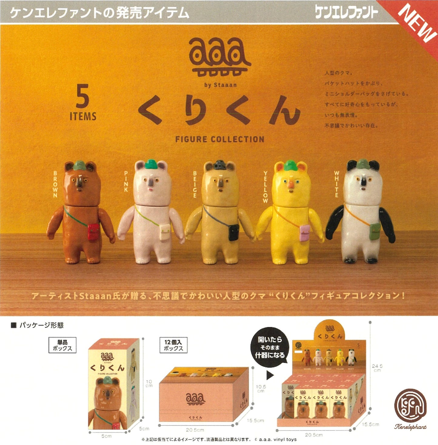 73163 Koala Wombat Kurikun Blind Box-12