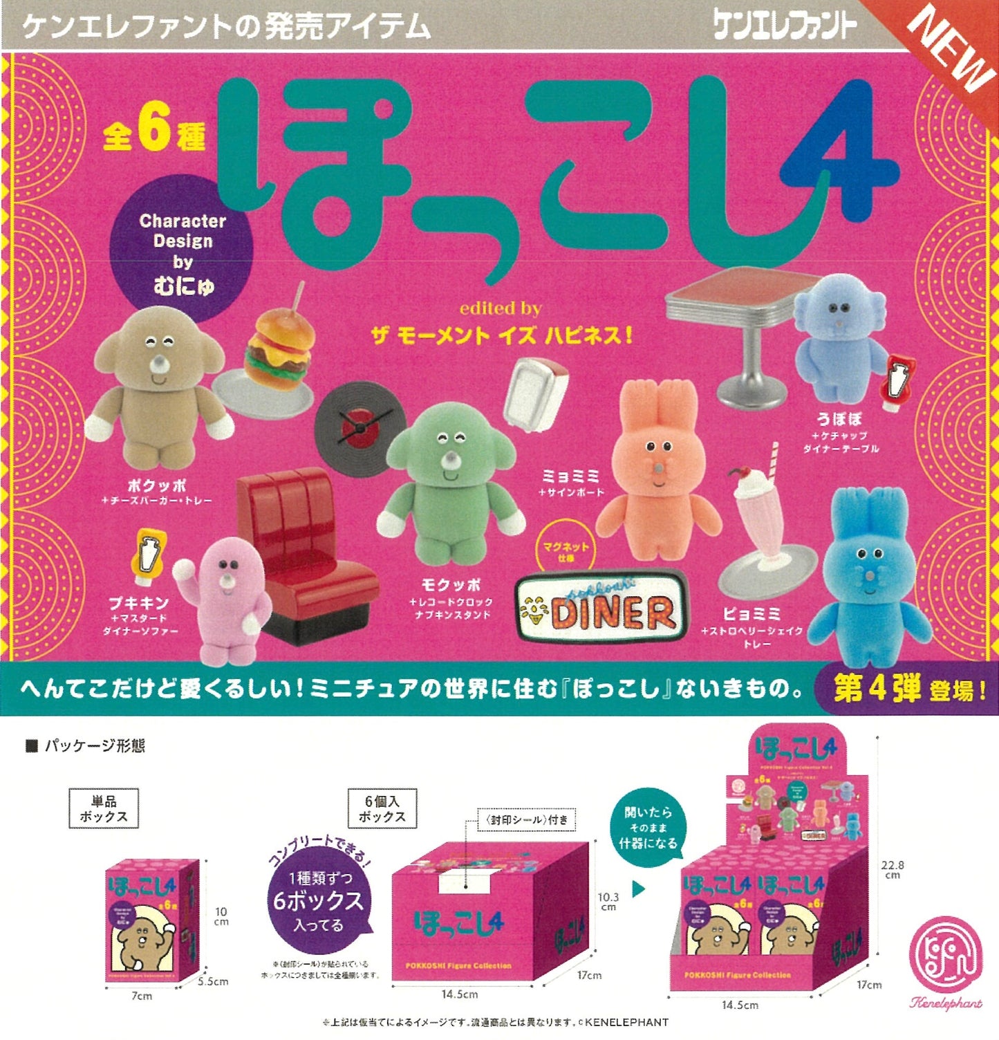 73165 Animal Buddies Pokkoshi Blind Box-6
