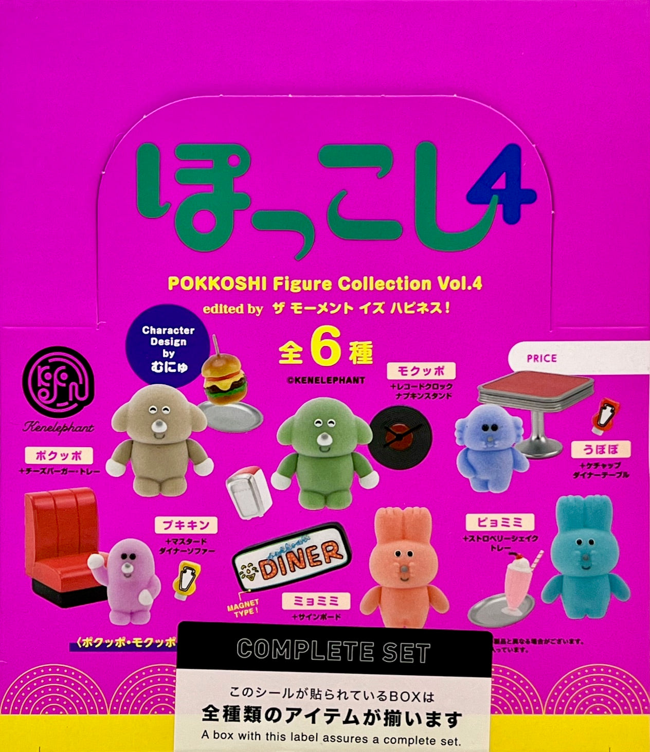 73165 Animal Buddies Pokkoshi Blind Box-6