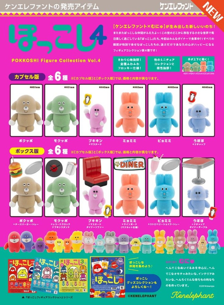 73165 Animal Buddies Pokkoshi Blind Box-6