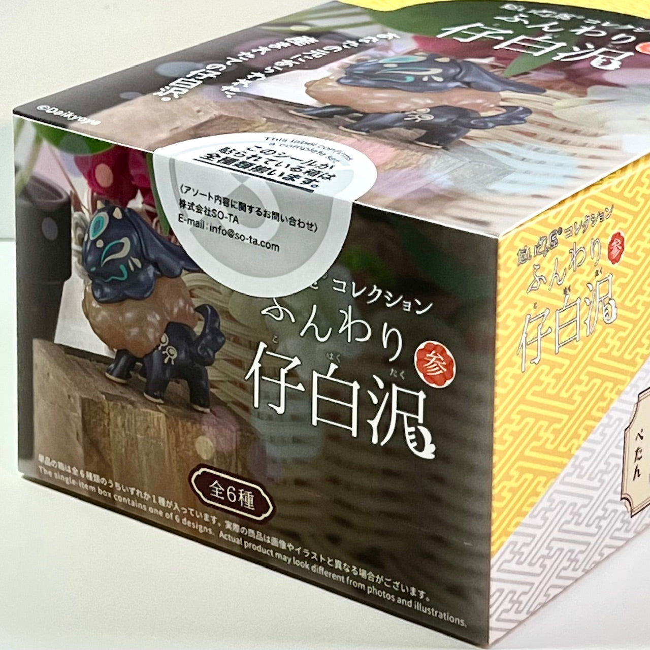 73167 Mythical Creature Kohakutaku Blind Box-6
