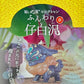 73167 Mythical Creature Kohakutaku Blind Box-6