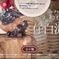 73167 Mythical Creature Kohakutaku Blind Box-6