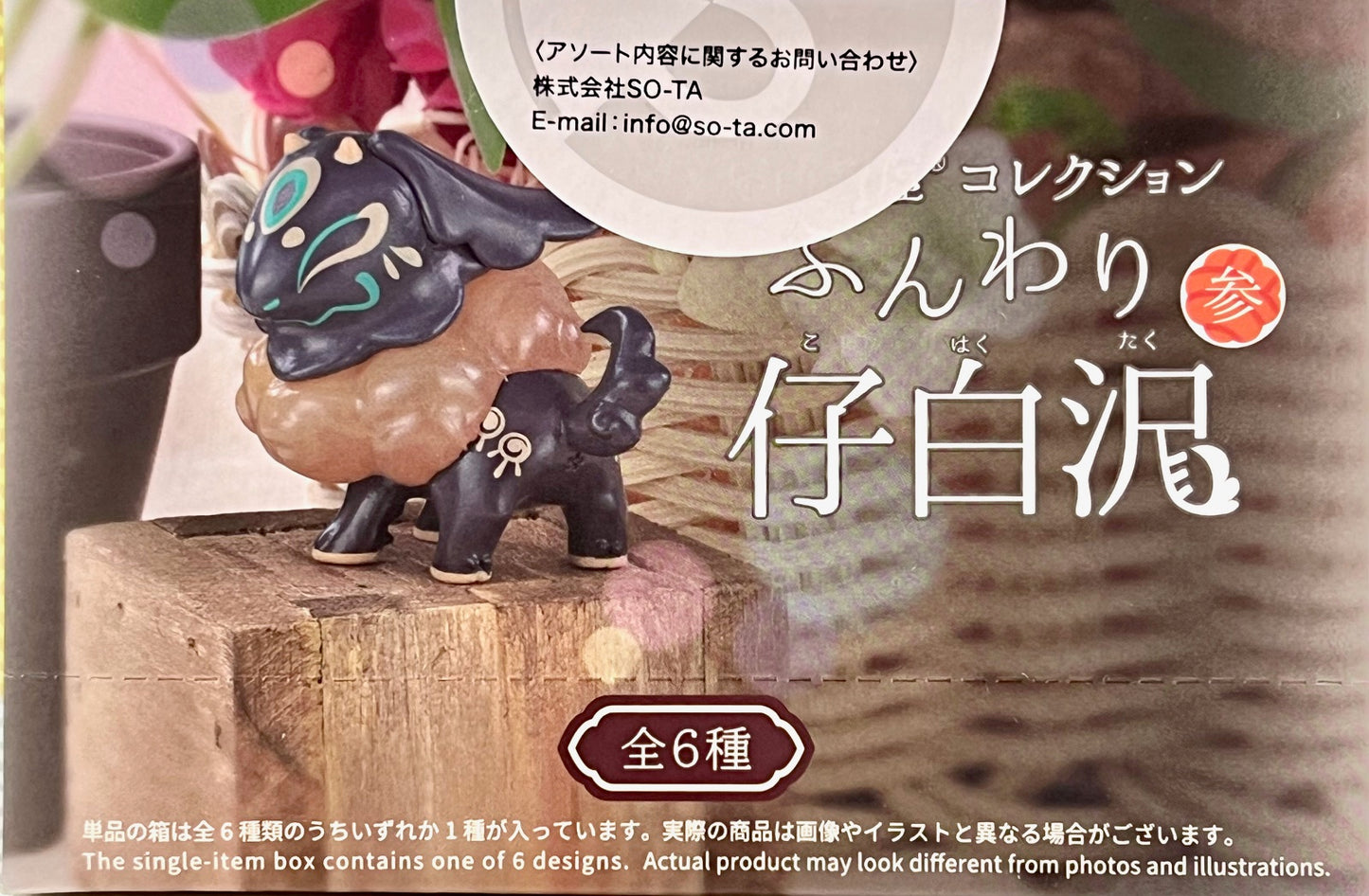 73167 Mythical Creature Kohakutaku Blind Box-6